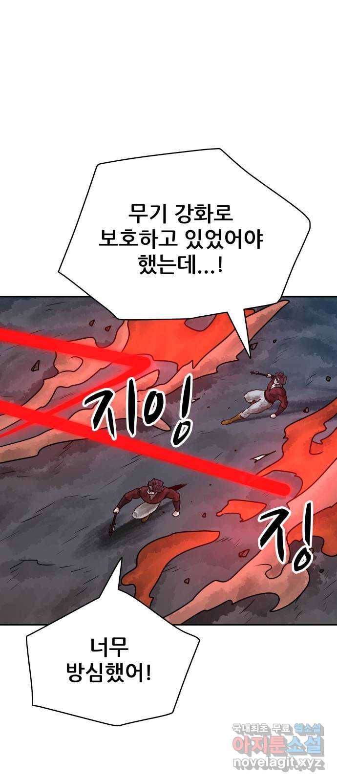 용사참수인 22화 3