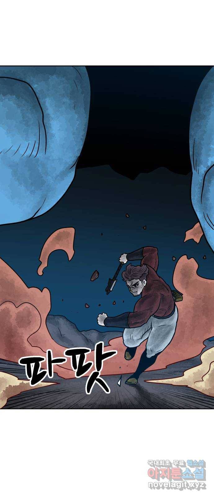 용사참수인 22화 4