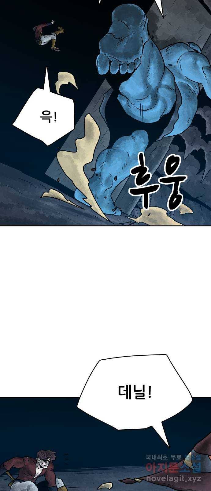 용사참수인 22화 7