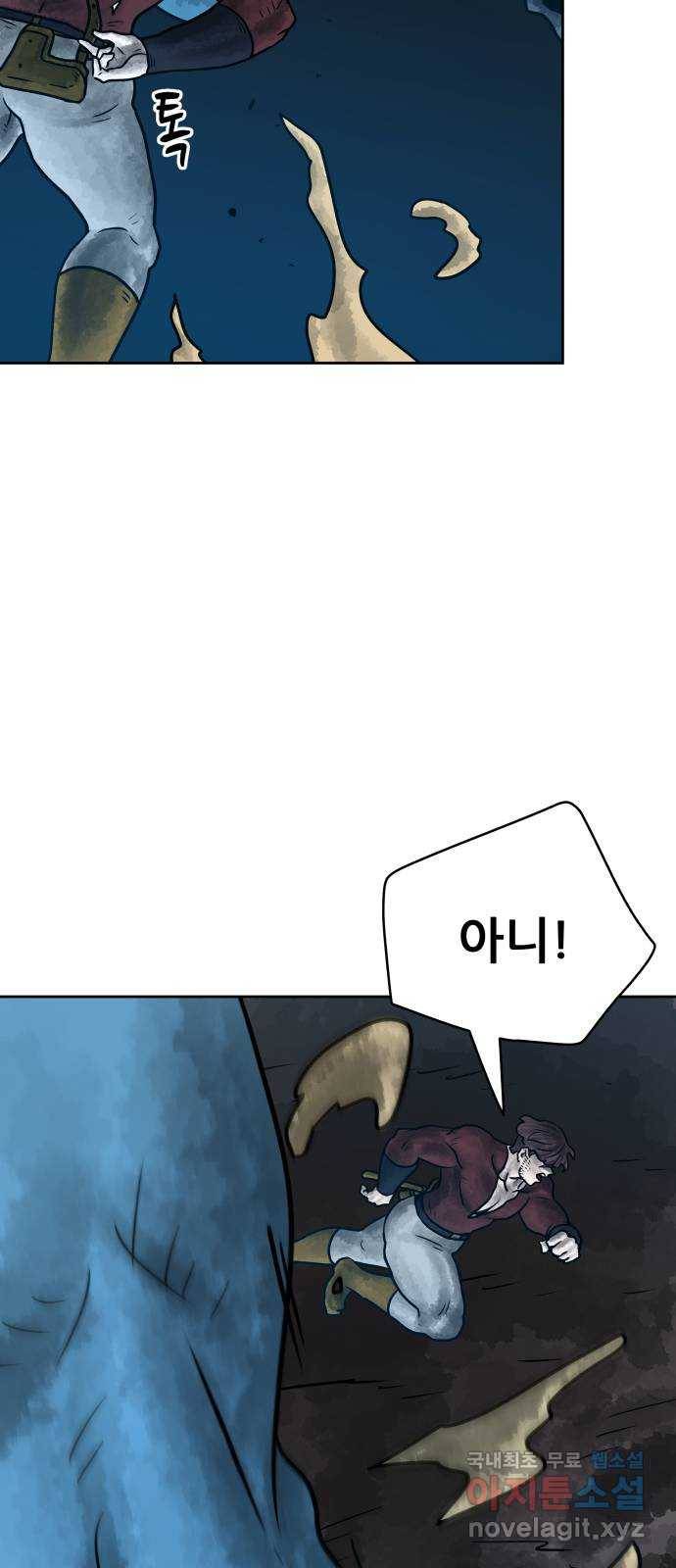 용사참수인 22화 10