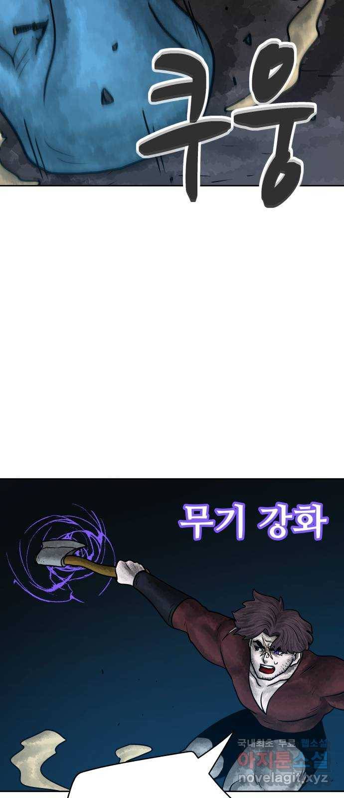 용사참수인 22화 11