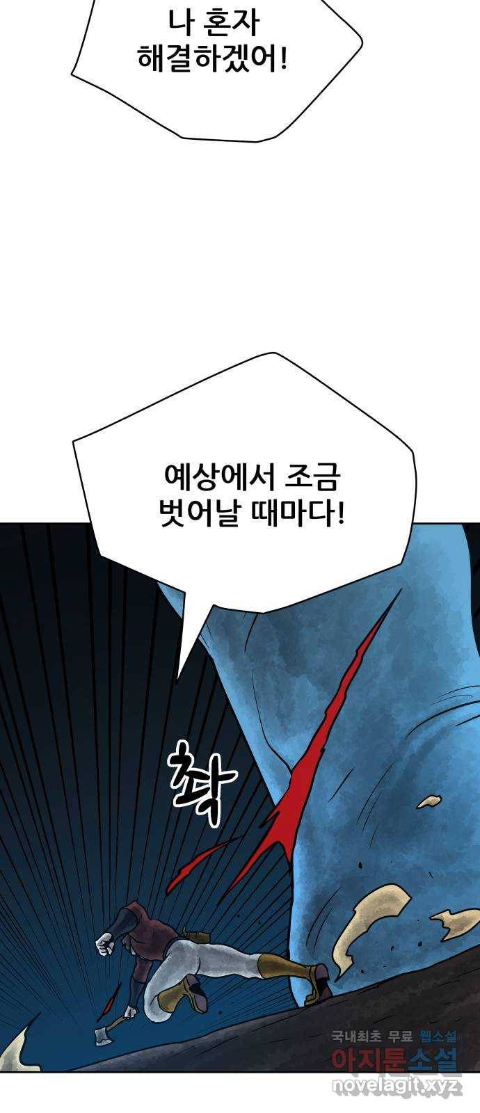 용사참수인 22화 12