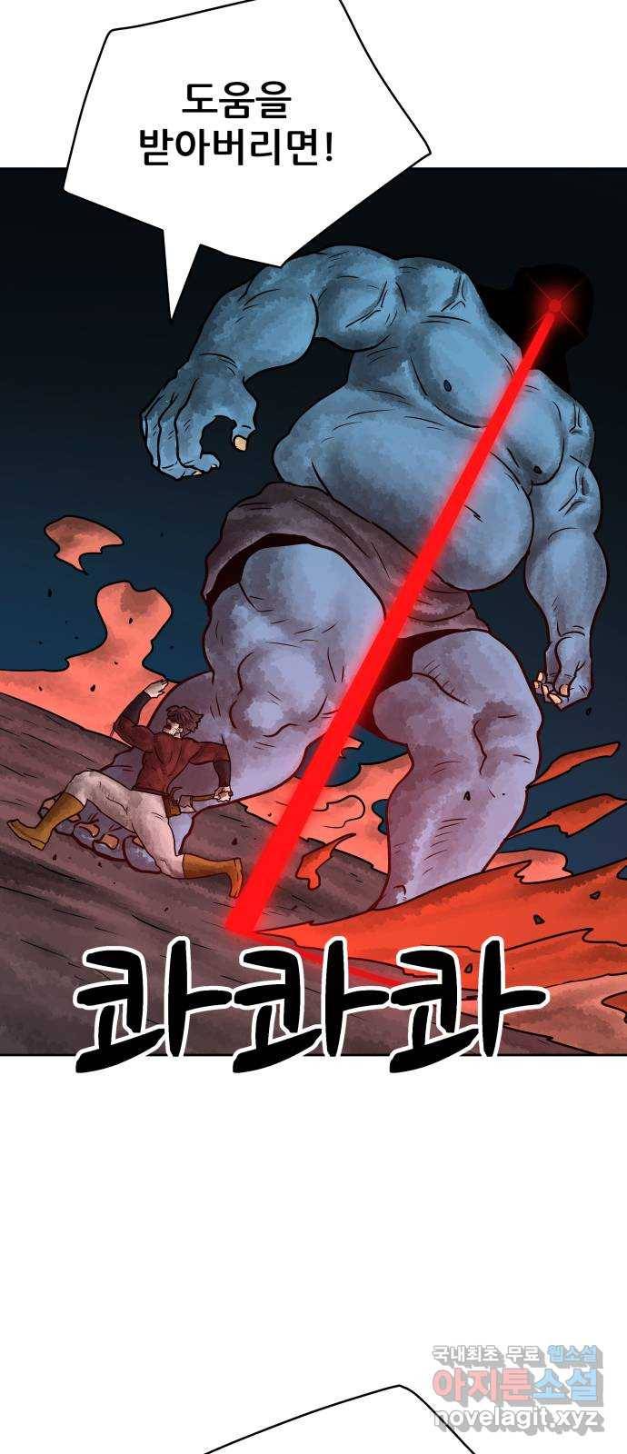 용사참수인 22화 14