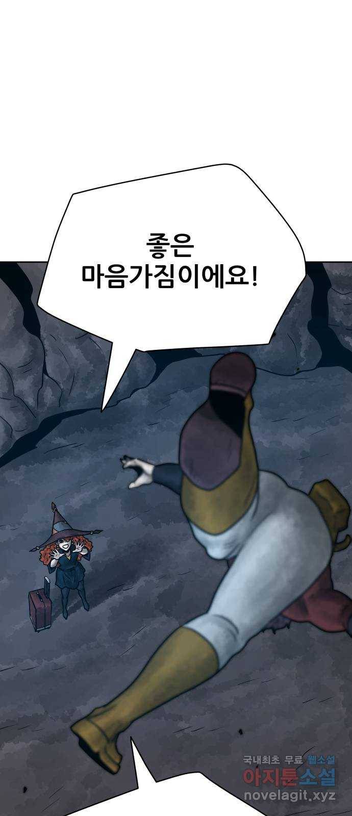 용사참수인 22화 18