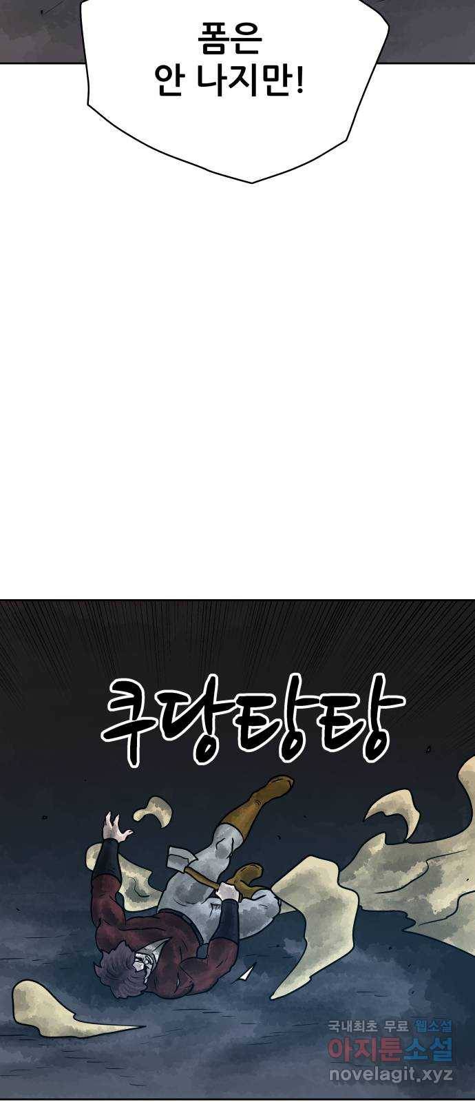 용사참수인 22화 19