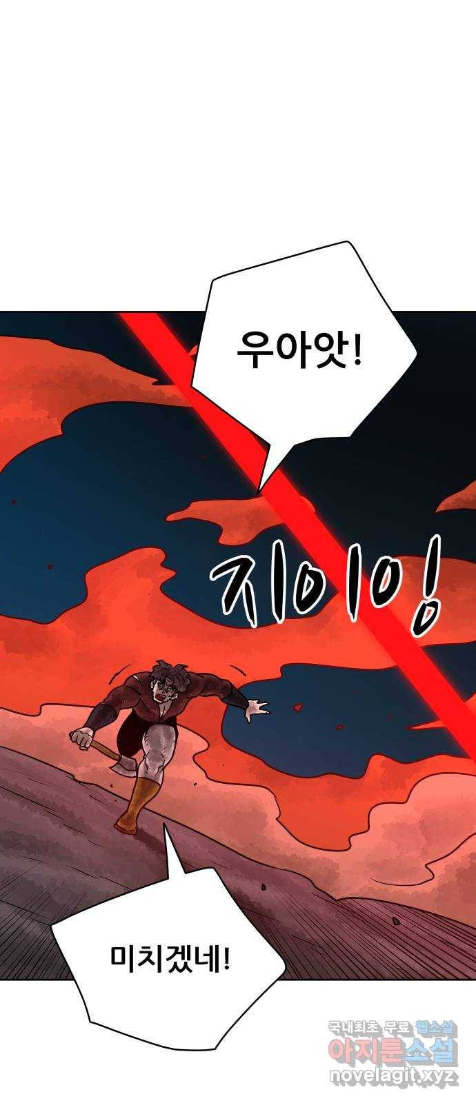 용사참수인 22화 21