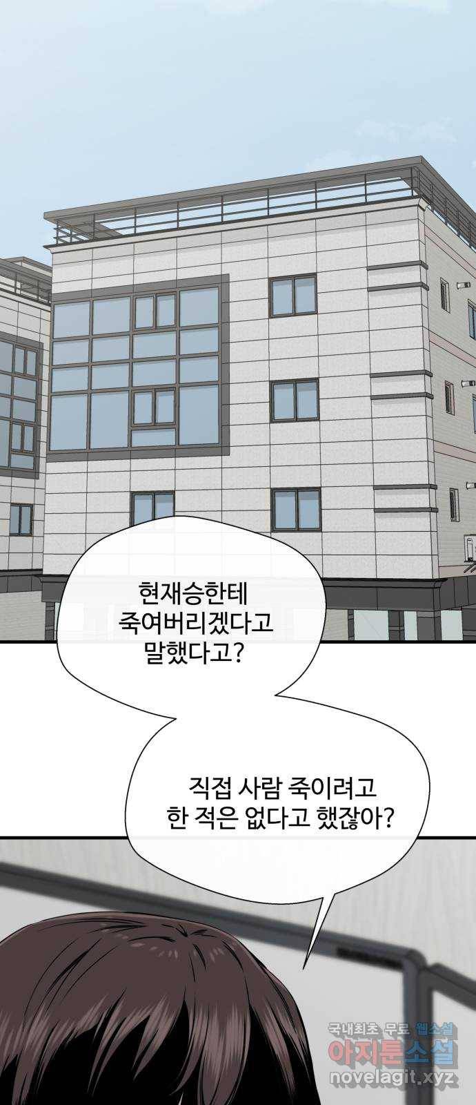 주욱 같은 하루 42화 2