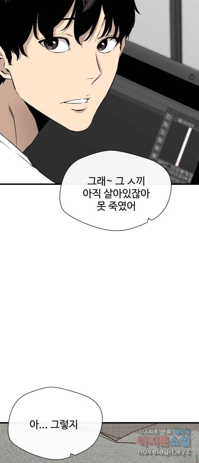 주욱 같은 하루 42화 3