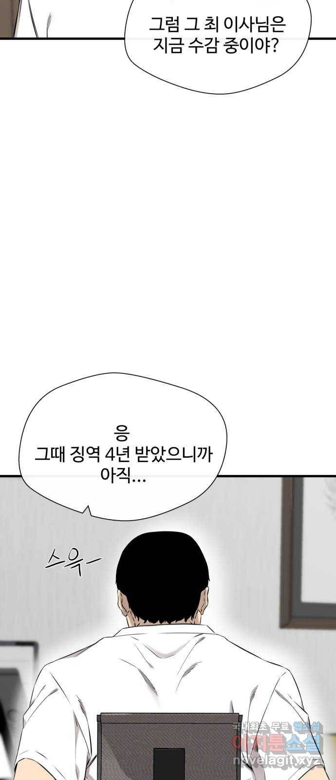 주욱 같은 하루 42화 10
