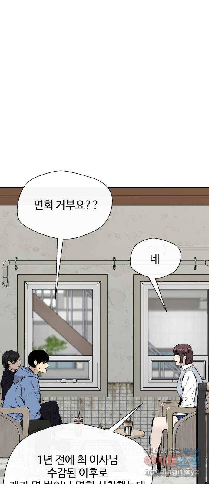 주욱 같은 하루 42화 14