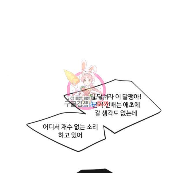 초인의 시대 2부 2부 31화 1