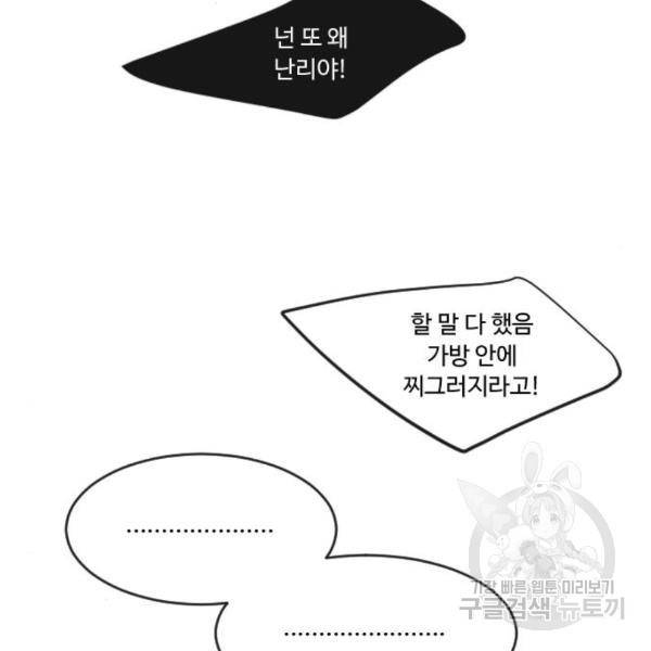 초인의 시대 2부 2부 31화 2
