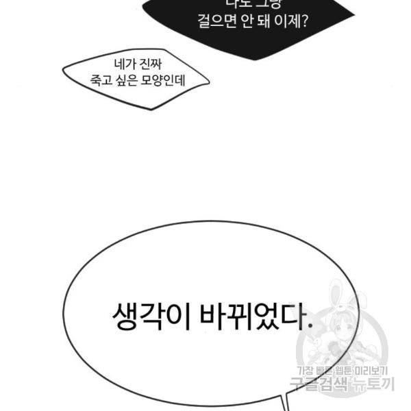 초인의 시대 2부 2부 31화 5