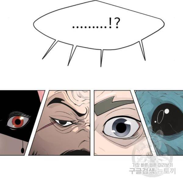 초인의 시대 2부 2부 31화 7