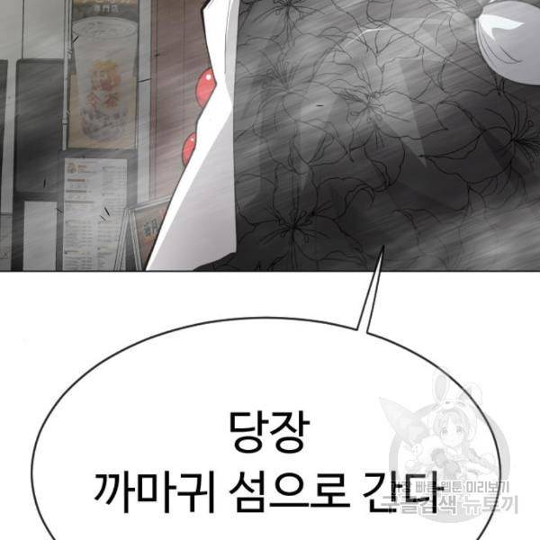 초인의 시대 2부 2부 31화 10
