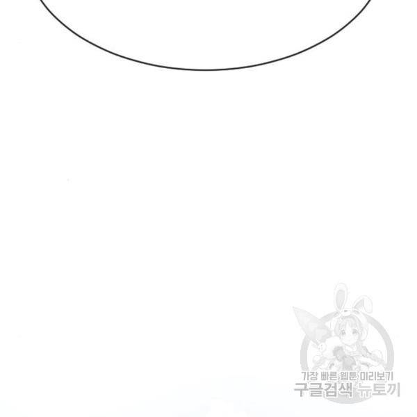 초인의 시대 2부 2부 31화 11