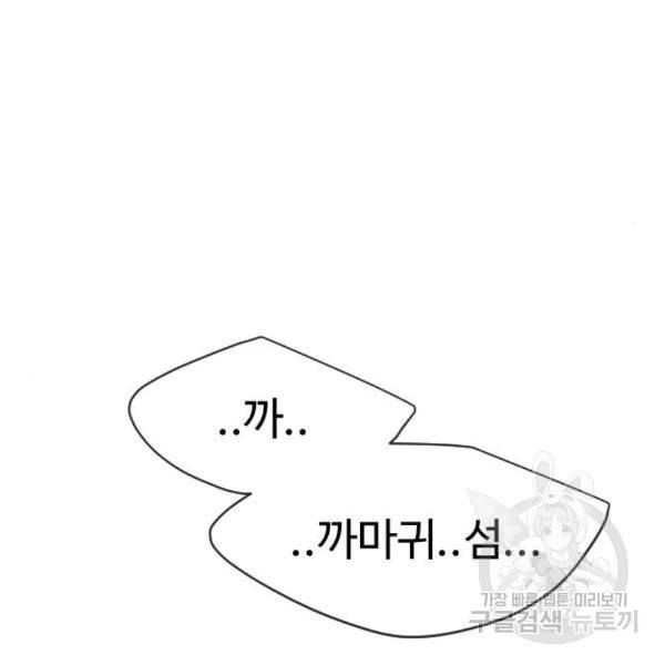 초인의 시대 2부 2부 31화 14