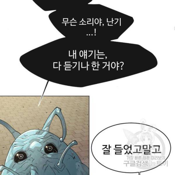 초인의 시대 2부 2부 31화 17