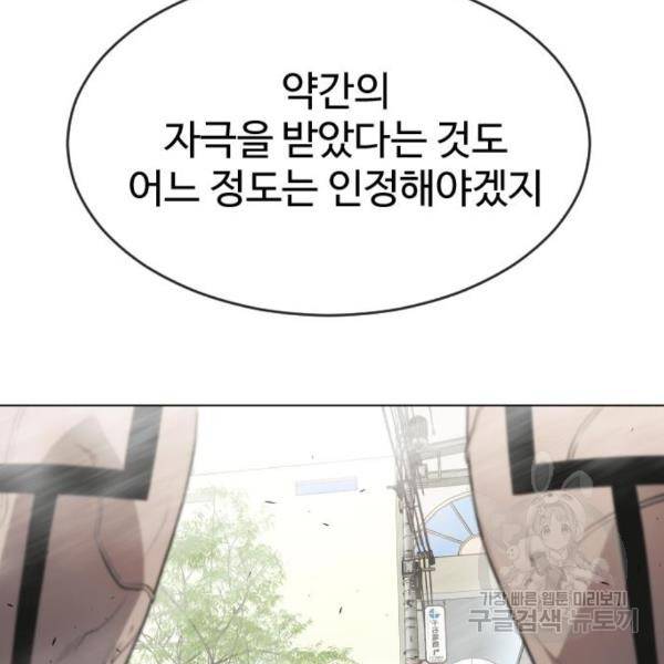 초인의 시대 2부 2부 31화 20