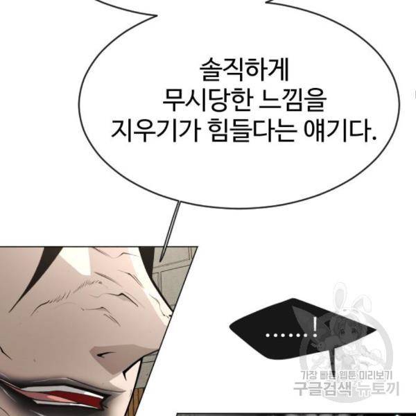 초인의 시대 2부 2부 31화 23