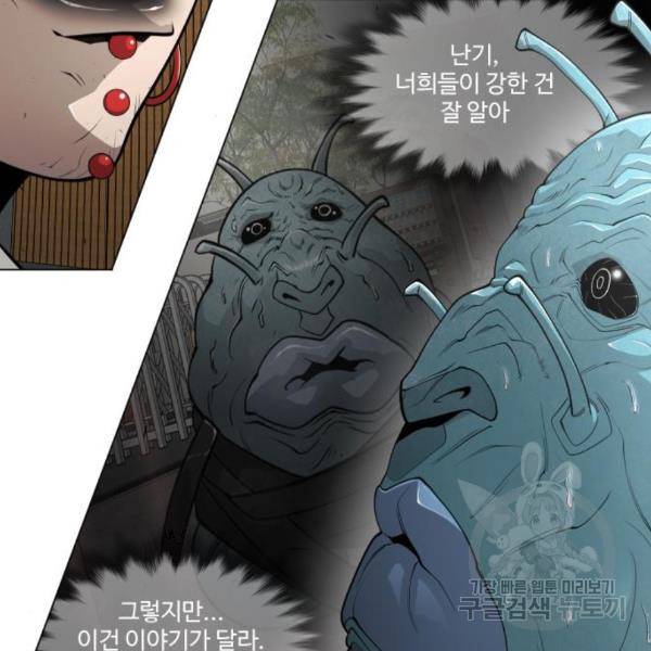 초인의 시대 2부 2부 31화 24