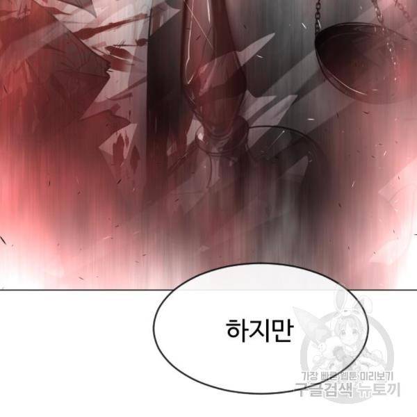 초인의 시대 2부 2부 31화 28