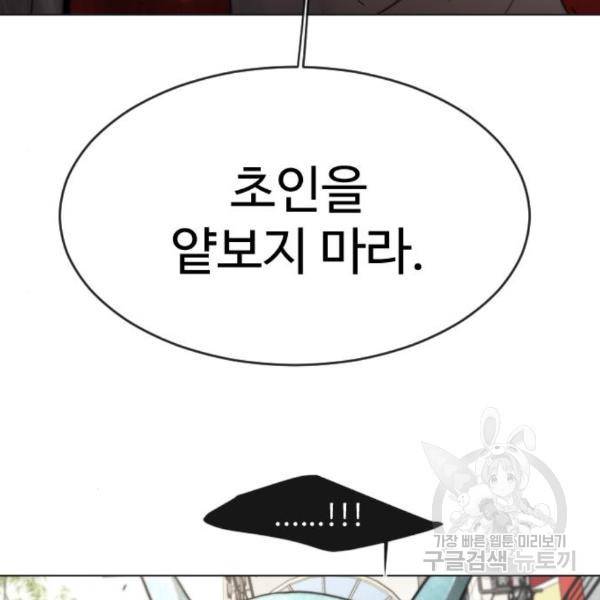 초인의 시대 2부 2부 31화 32
