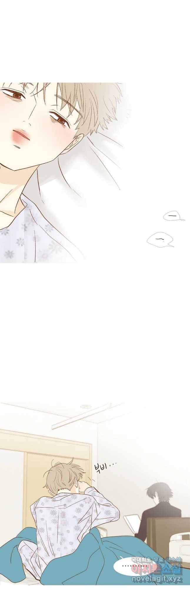 멀리서 보면 푸른 봄 시즌3 143화 2