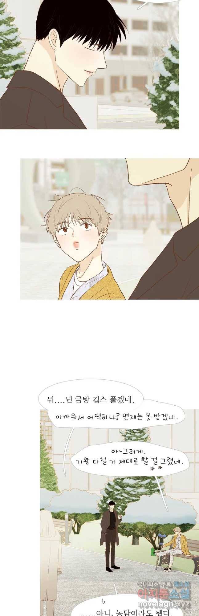 멀리서 보면 푸른 봄 시즌3 143화 7