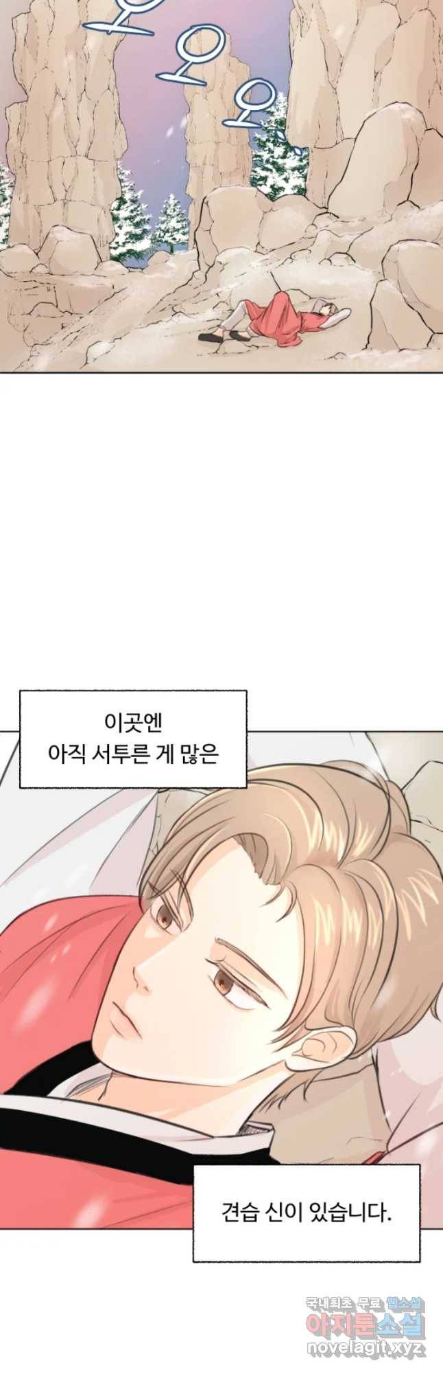만년 소녀 1화 2