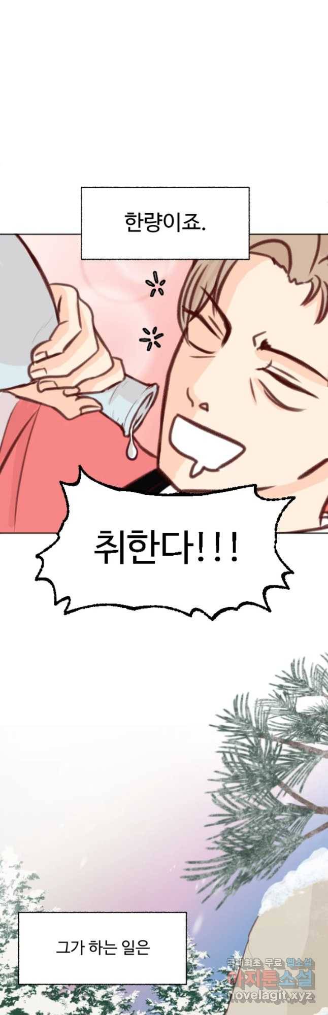 만년 소녀 1화 3
