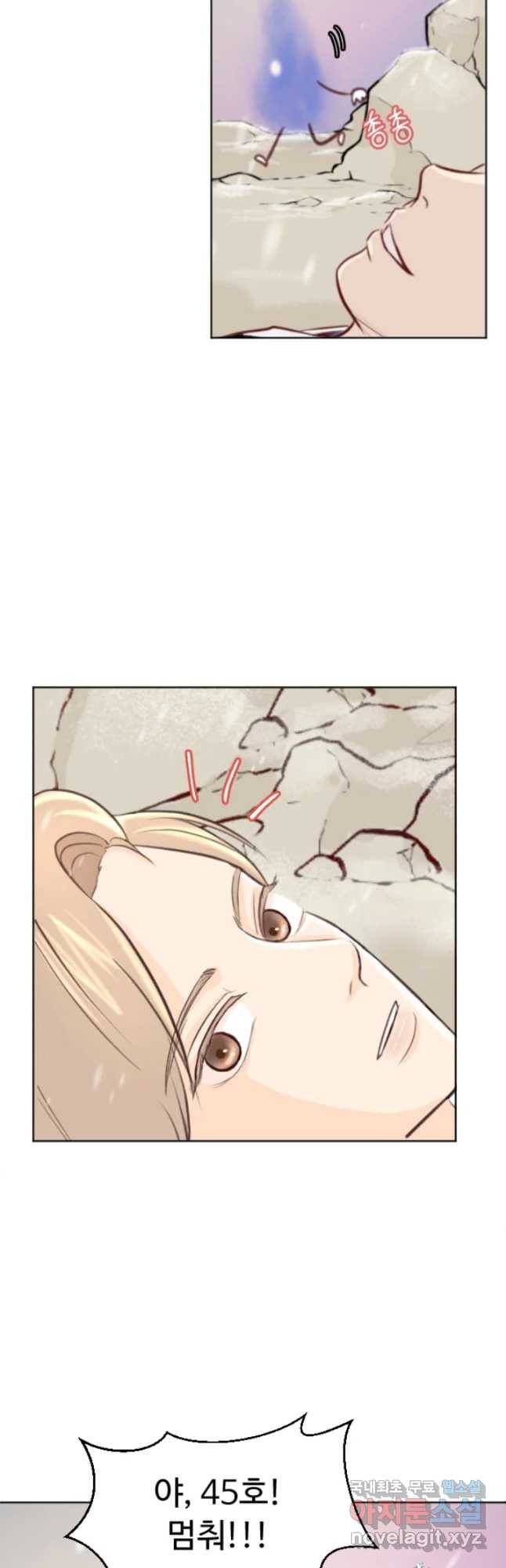 만년 소녀 1화 5