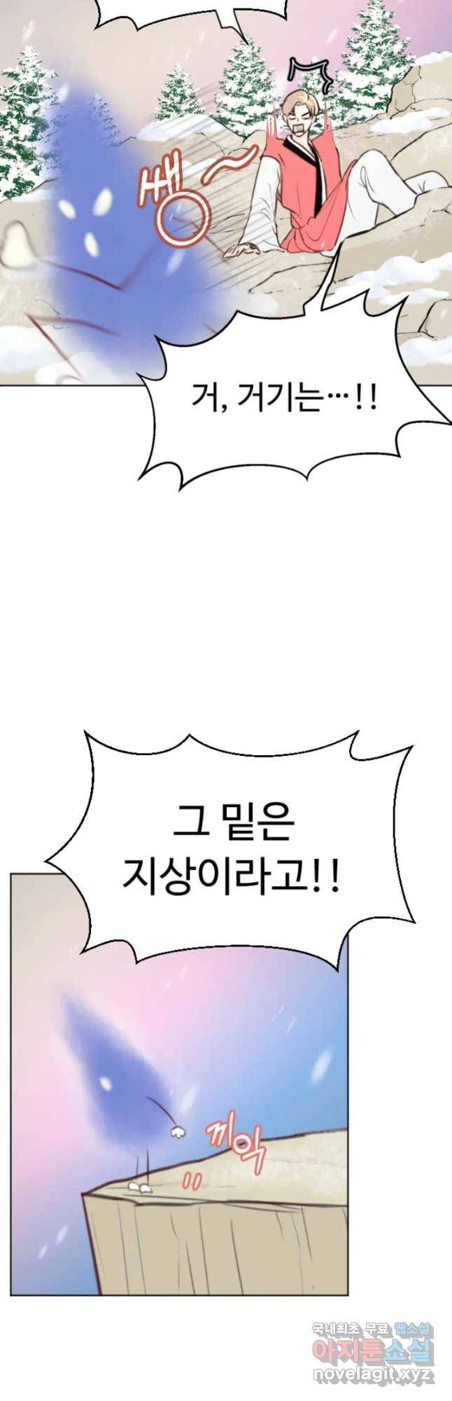 만년 소녀 1화 6