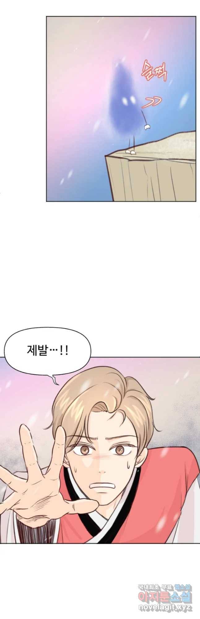 만년 소녀 1화 7