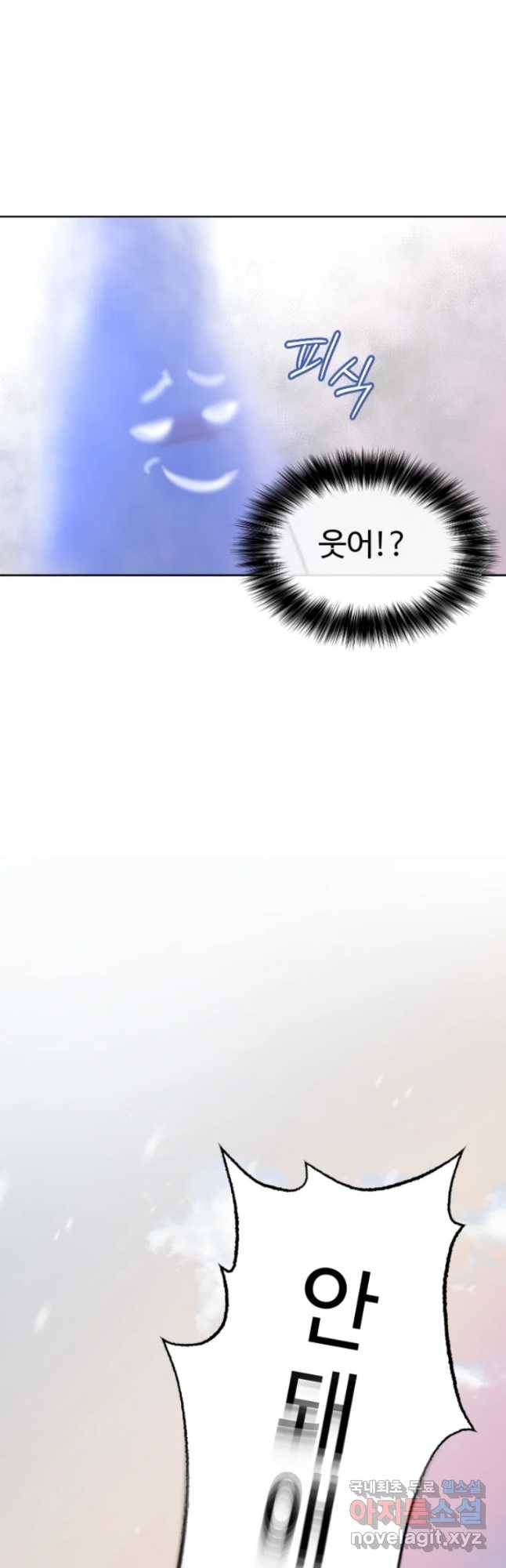 만년 소녀 1화 8