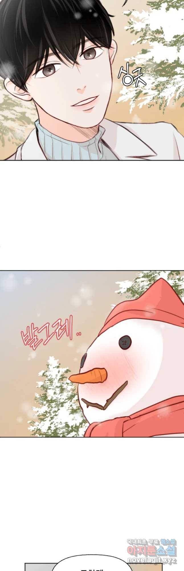 만년 소녀 1화 13