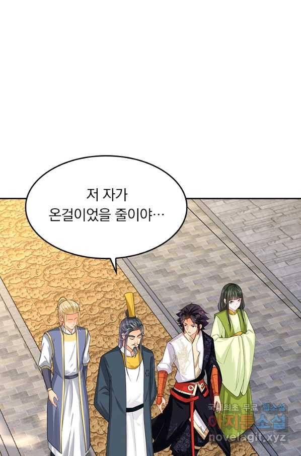 전신귀환 160화 1
