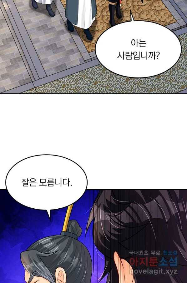전신귀환 160화 2