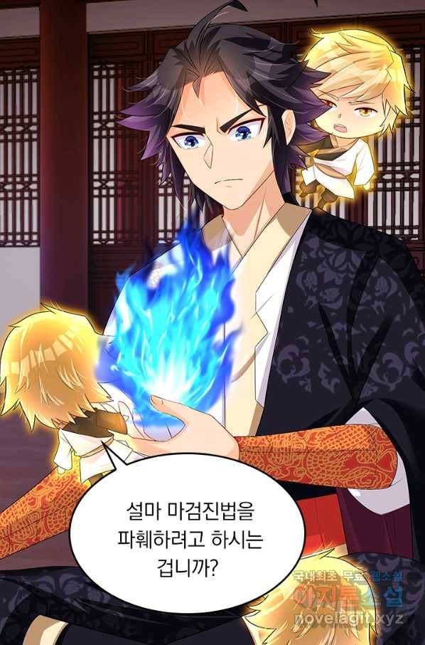 전신귀환 160화 12