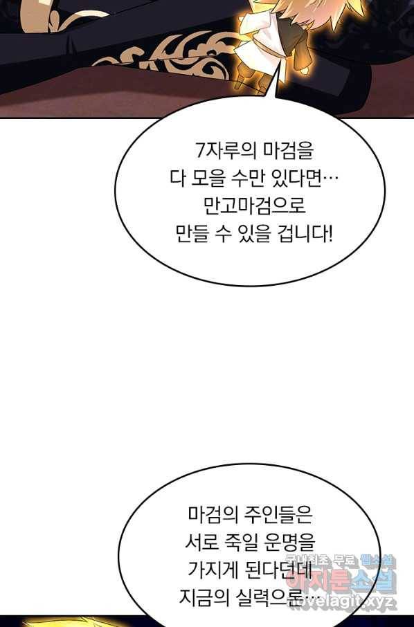 전신귀환 160화 13