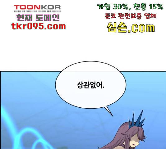 공유몽 시즌 2 55화 1