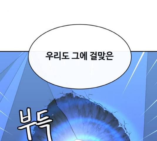 공유몽 시즌 2 55화 3