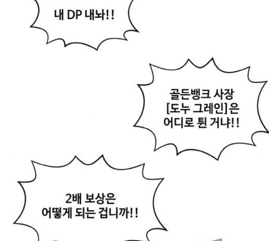 공유몽 시즌 2 55화 11
