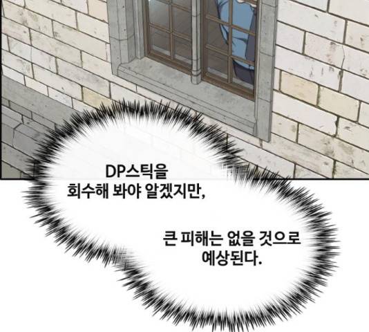 공유몽 시즌 2 55화 15
