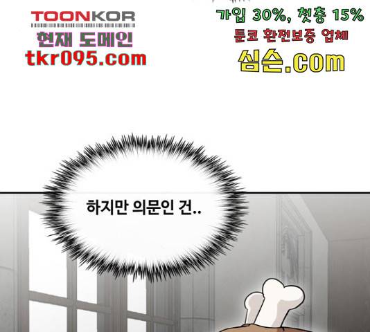 공유몽 시즌 2 55화 16