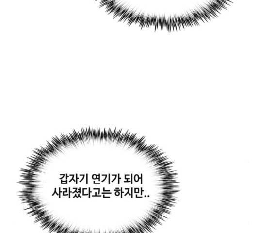 공유몽 시즌 2 55화 18