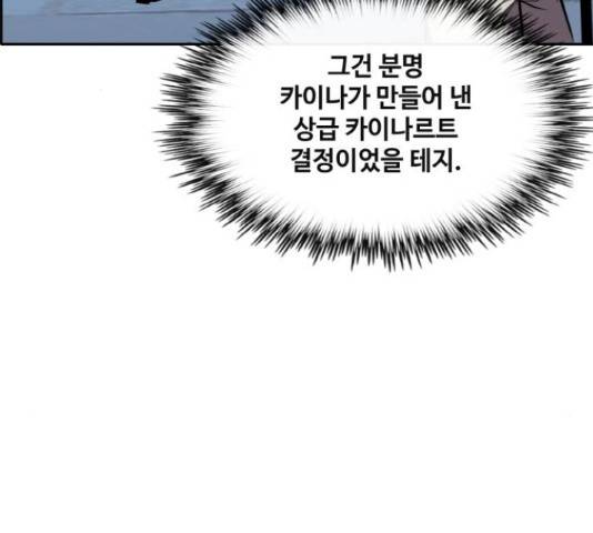 공유몽 시즌 2 55화 20