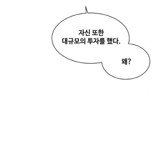 공유몽 시즌 2 55화 22
