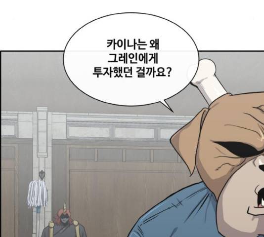 공유몽 시즌 2 55화 23