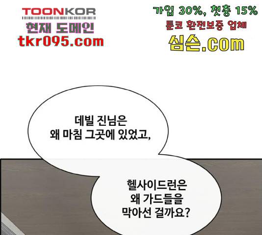 공유몽 시즌 2 55화 25